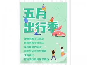 尼在身邊丨美麗中國行，尼特與你一起走過~